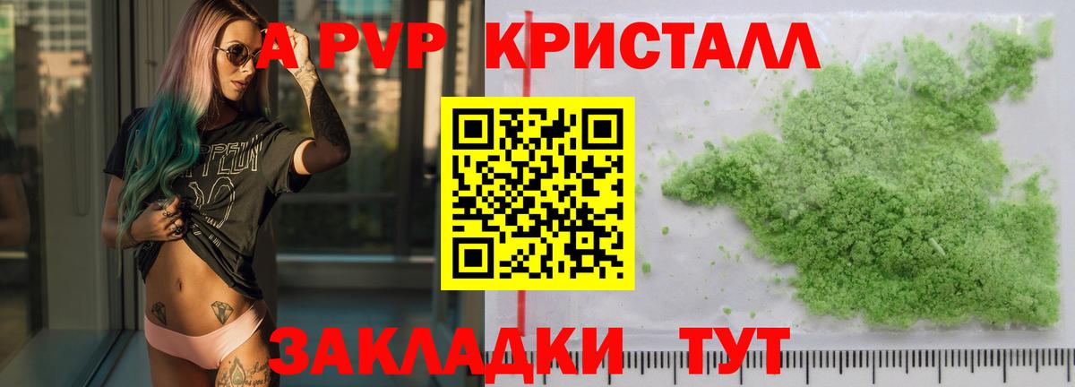 Альфа ПВП Соль Воткинск