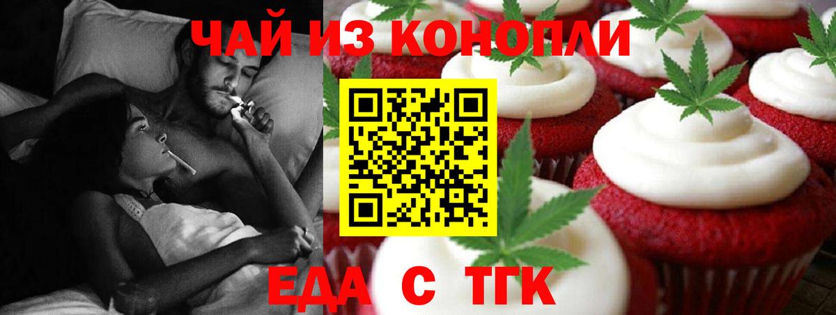 Воткинск  Еда ТГК марихуана  Вход с VPN 