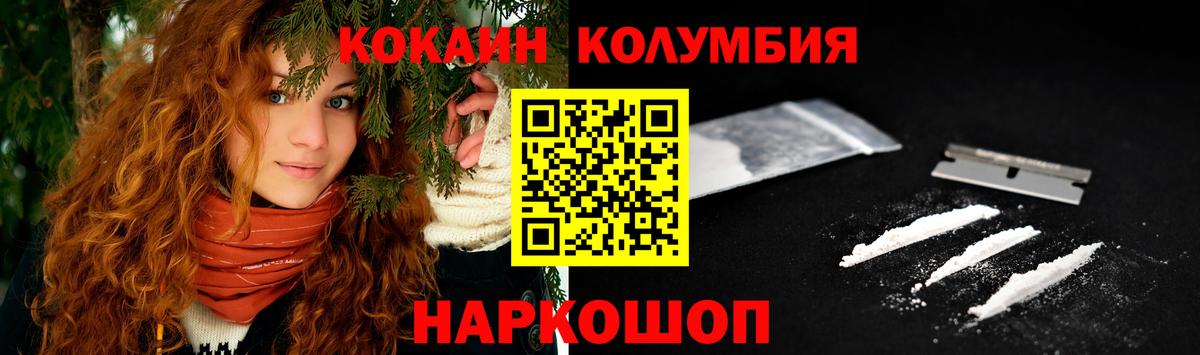 Cocaine Колумбийский Воткинск