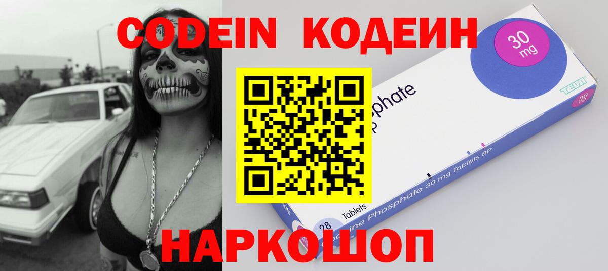 Кодеиновый сироп Lean напиток Lean (лин) Воткинск