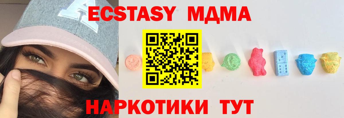 Ecstasy  Ecstasy Philipp Plein  ЭКСТАЗИ MDMA  Вход с VPN  Воткинск 