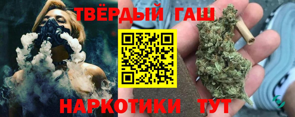 ГАШИШ Premium  Вход с VPN  Воткинск 