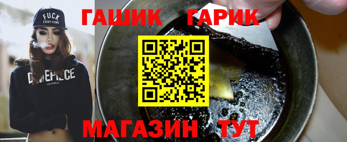 ГАШИШ Ice-O-Lator Воткинск