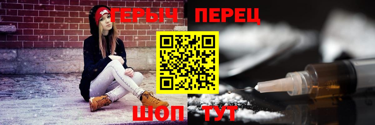 Героин герыч  Вход с VPN  Героин  Воткинск 