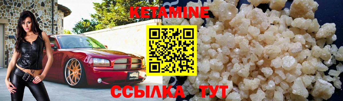 Воткинск  Кетамин VHQ  Вход с VPN 