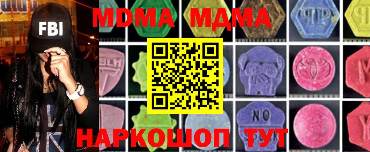 MDMA Molly Воткинск