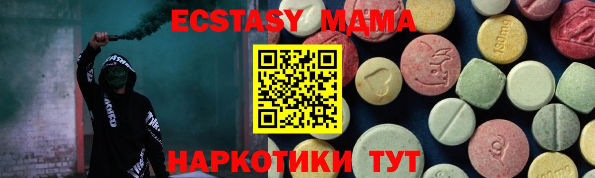 МДМА  МДМА crystal  MDMA молли  Вход с VPN  Воткинск 