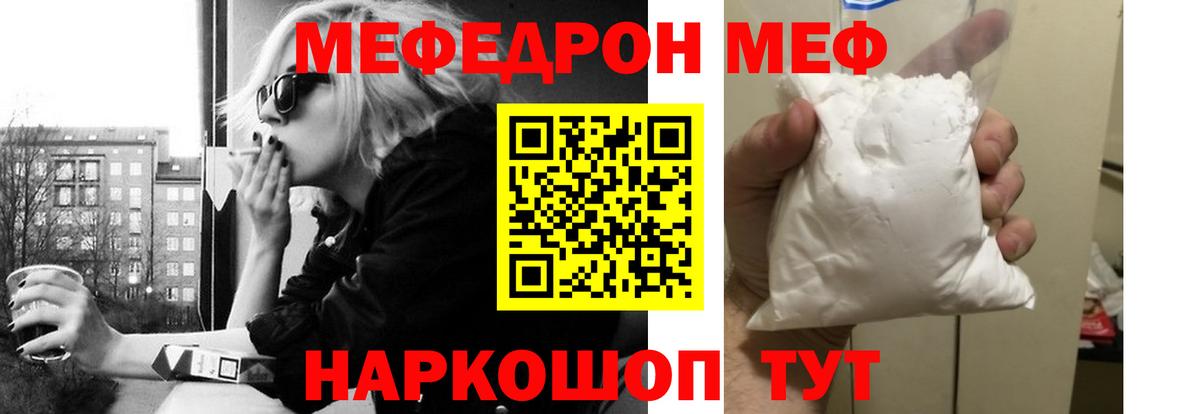 Мефедрон 4 MMC  Вход с VPN  Воткинск  МЕФ  Меф  МЕФ mephedrone 