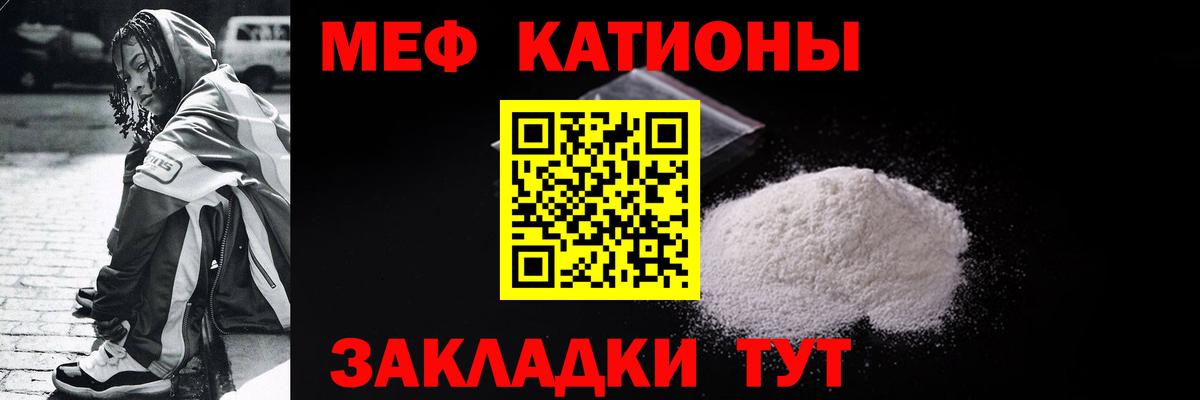 МЕФ мука Воткинск