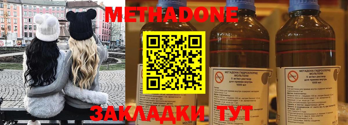 Метадон VHQ Воткинск