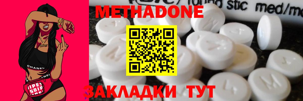 МЕГА маркетплейс  Метадон VHQ  Вход с VPN  Воткинск  Метадон кристалл 