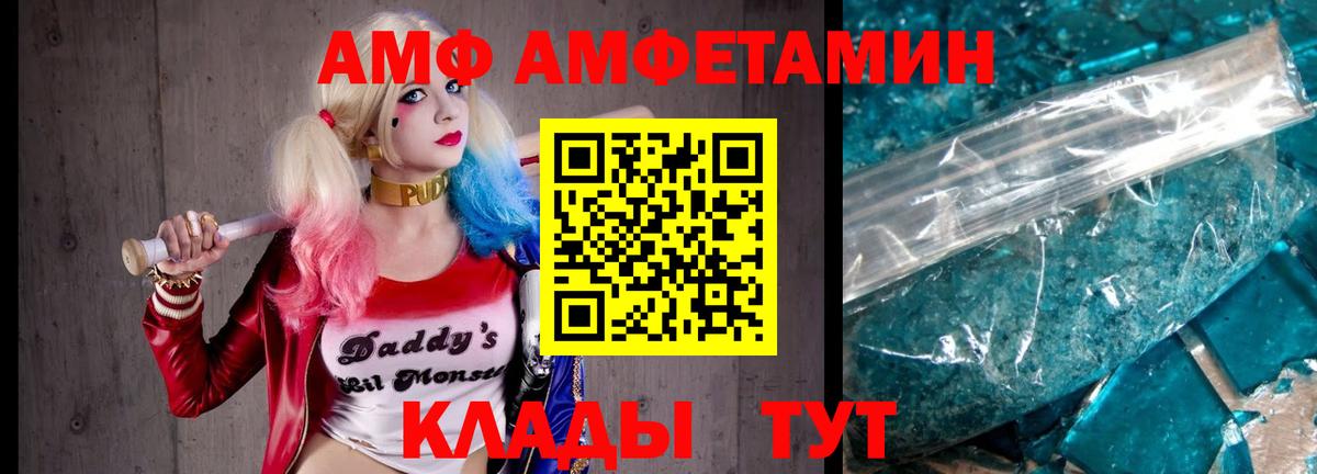МЕТАМФЕТАМИН кристалл Воткинск