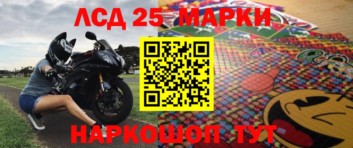 как найти   Марки 25I-NBOMe 1,8мг  Марки 25I-NBOMe 1,8мг  Вход с VPN  Воткинск 