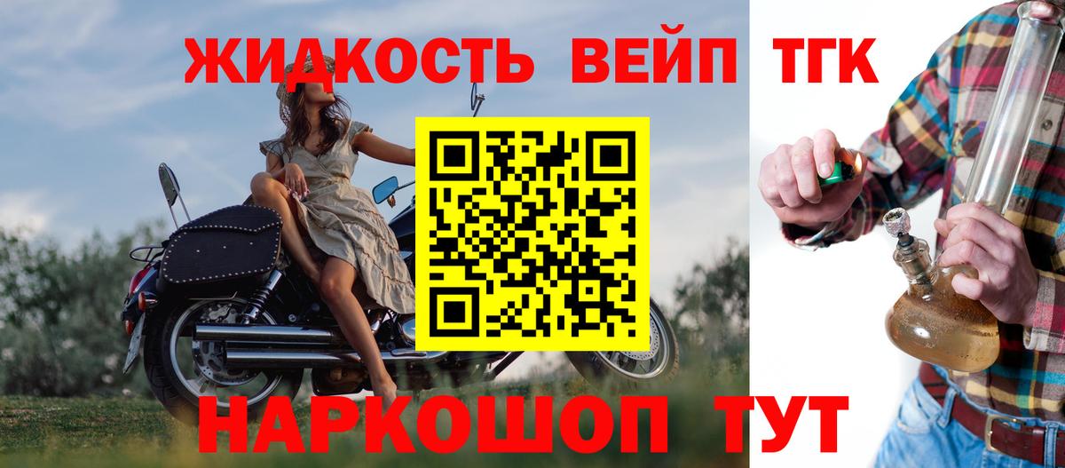 Дистиллят ТГК гашишное масло Воткинск