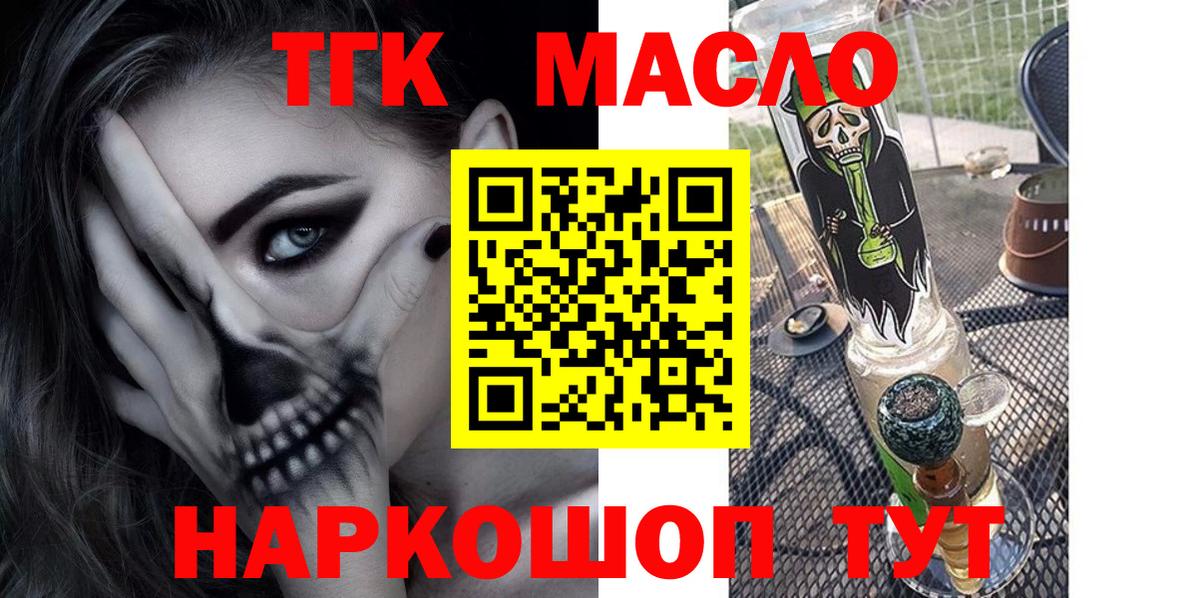 ТГК Wax  продажа наркотиков  Вход с VPN  Воткинск  Дистиллят ТГК THC oil 